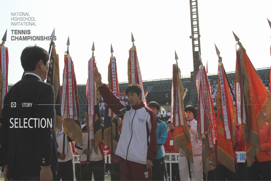 全国選抜テニス大会イメージ画像