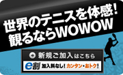 世界を体感！グランドスラム熱戦の模様はWOWOWで