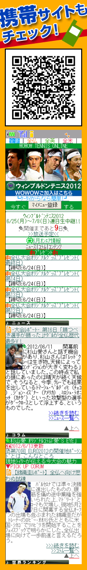 モバイル