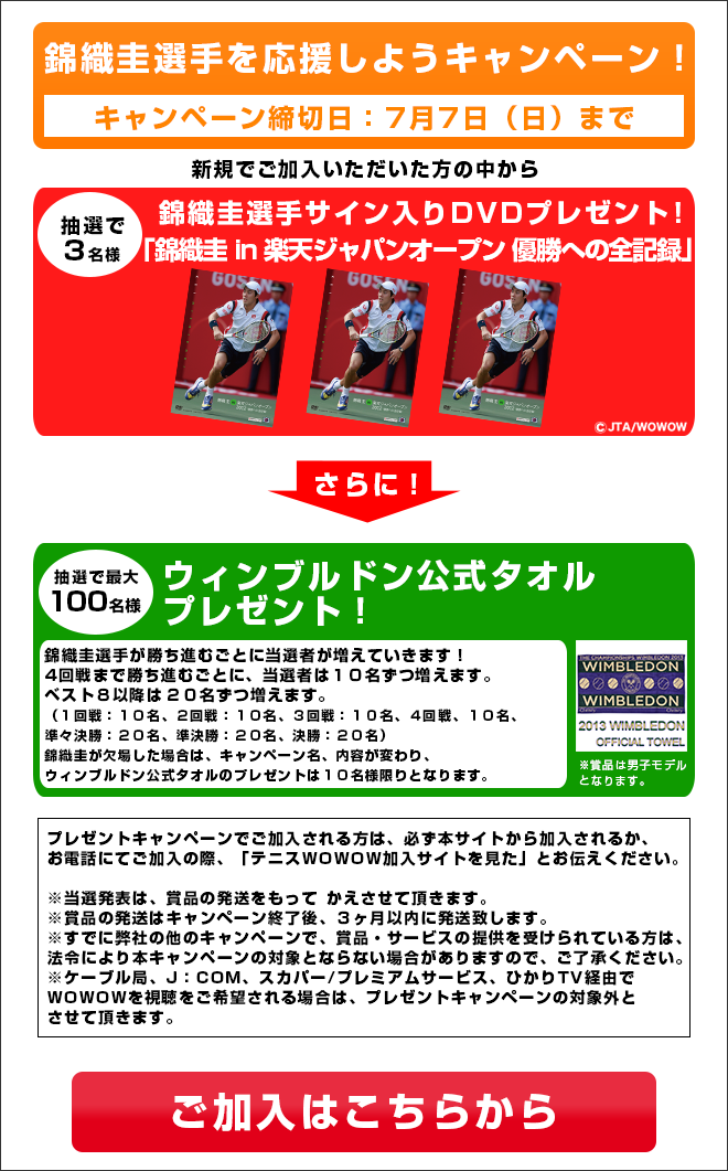 ご加入はこちら
