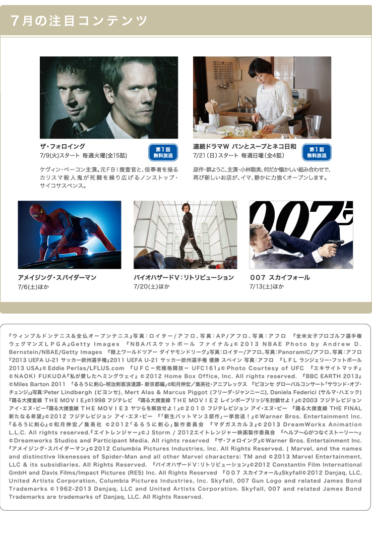 番組紹介