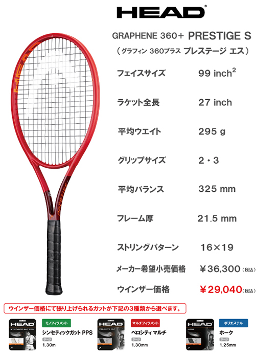 9600円 ☆新作入荷☆新品 ヘッドテニス