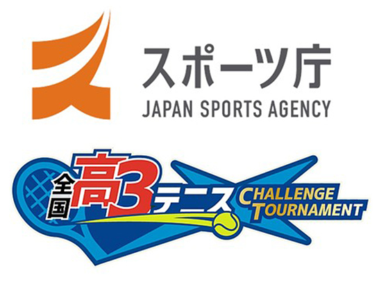 全国高３テニス チャレンジトーナメント