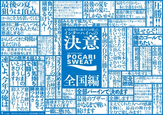大塚製薬