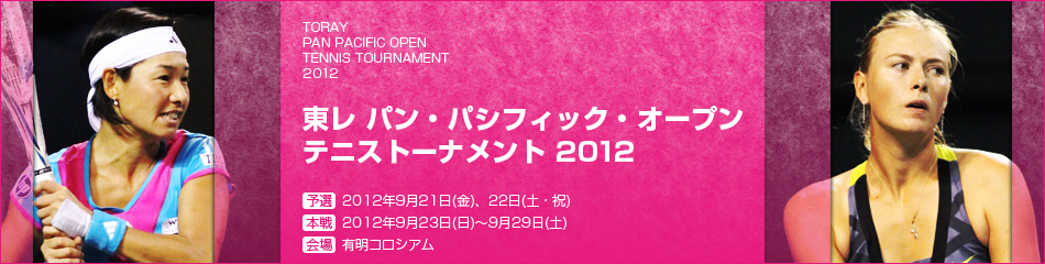 楽天ジャパンオープン2012