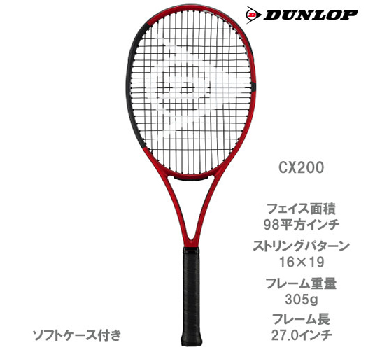 テニスラケット ダンロップ シーエックス 200 ツアー 2019年モデル (G3)DUNLOP CX 200 TOUR 2019305ｇ張り上げガット状態