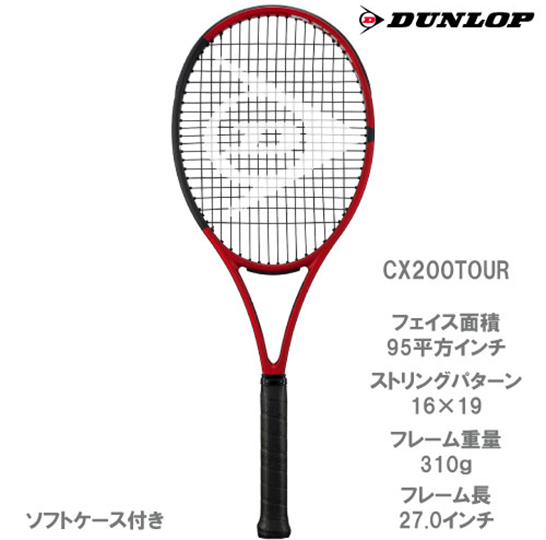 テニスラケット ダンロップ シーエックス 200 2019年モデル (G2)DUNLOP CX 200 2019