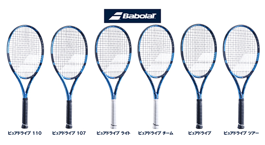 Babolat ピュアドライブ2021-