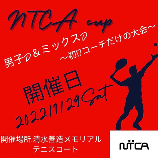 一般社団法人日本テニスコーチ協会