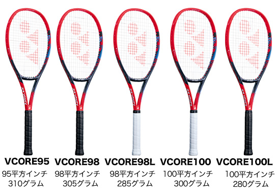 テニスラケット V CORE