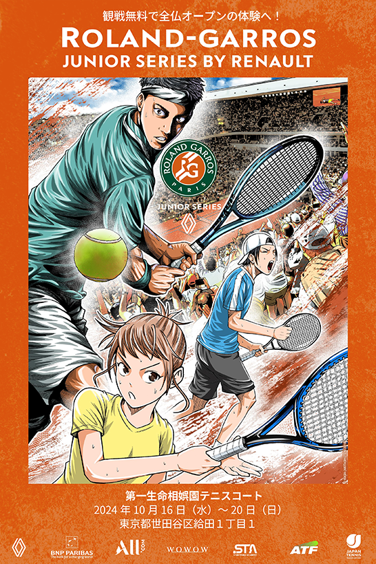 Roland-Garros Junior Series by Renault