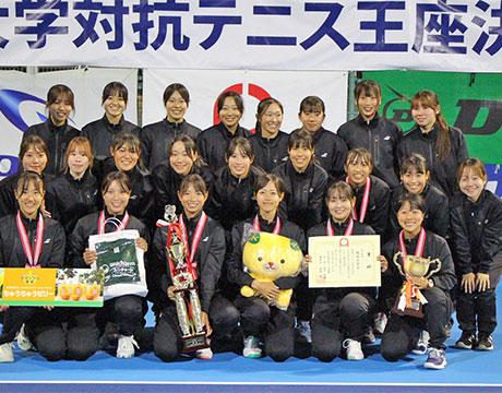 王座女子 関西大学が初優勝