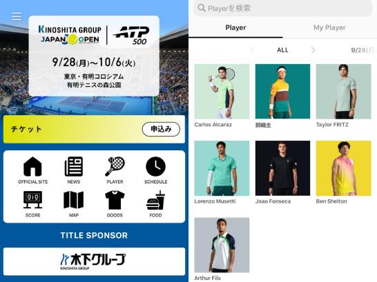 ジャパンオープン公式アプリ
