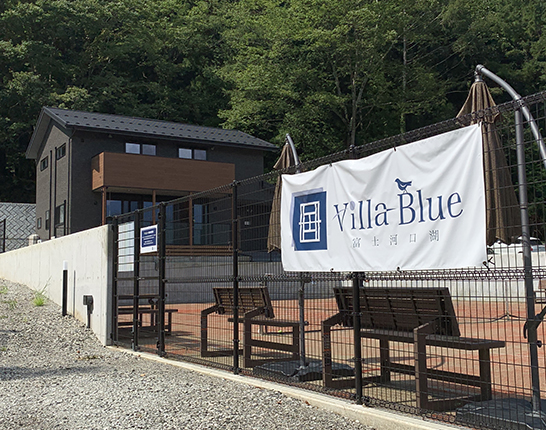 Villa Blue 富士河口湖